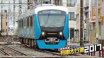 Amazon.co.jp: 日本列島列車大行進2017 【Blu-ray Disc